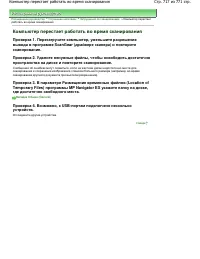 Страница 717