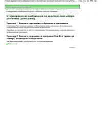 Страница 722