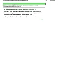 Страница 723