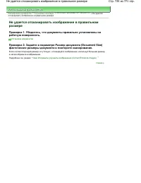 Страница 725