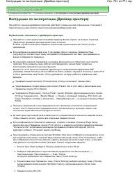 Страница 731