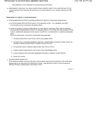 Страница 732