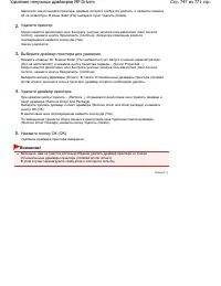 Страница 747