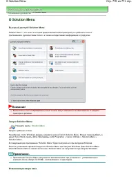 Страница 770