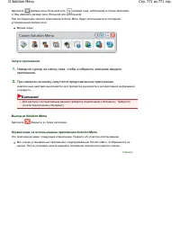 Страница 771