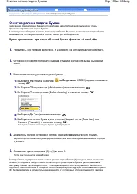 Страница 103