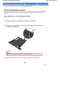 Страница 105