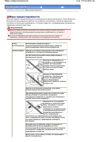 Страница 107