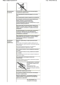 Страница 109