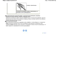 Страница 110