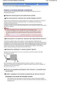 Страница 112