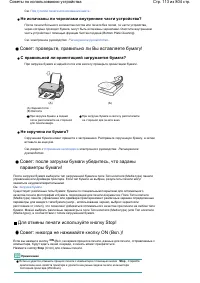 Страница 113
