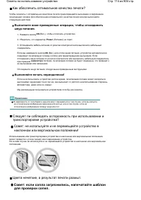 Страница 114