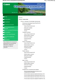 Страница 116