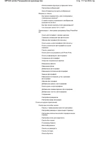 Страница 117