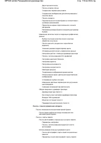 Страница 118