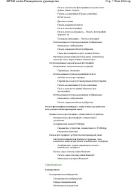 Страница 119