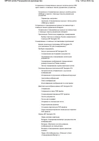 Страница 120