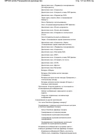 Страница 121