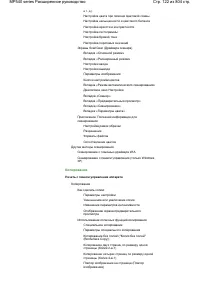 Страница 122