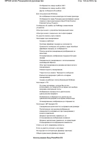 Страница 124