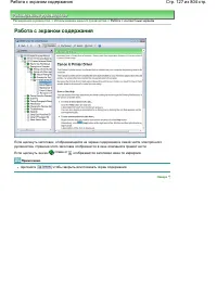 Страница 127