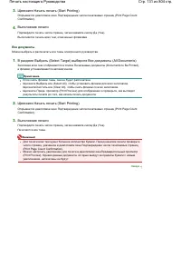 Страница 131