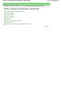 Страница 138