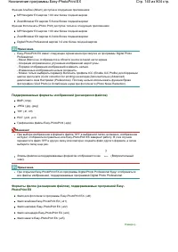 Страница 140