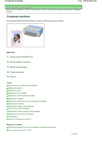 Страница 148