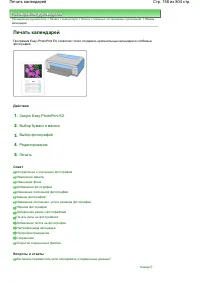 Страница 158