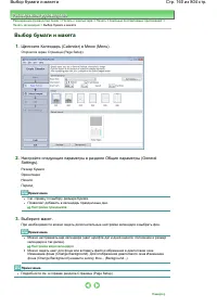 Страница 160