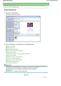 Страница 162