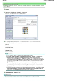 Страница 170