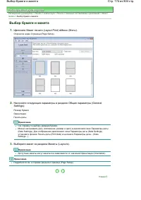Страница 174