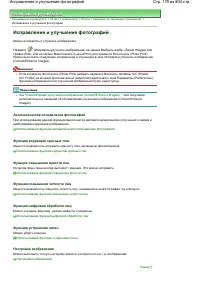 Страница 179