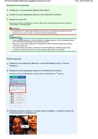 Страница 183