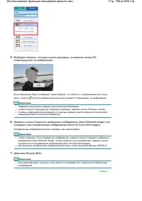 Страница 186