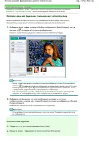 Страница 187