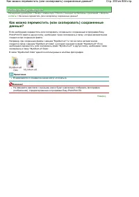 Страница 203