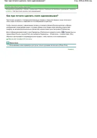 Страница 205