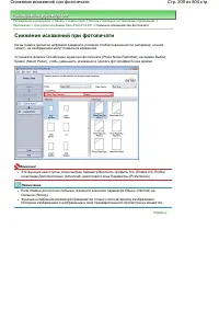 Страница 209