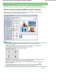 Страница 212