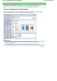 Страница 215