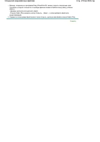 Страница 218