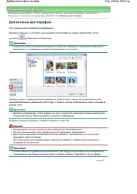 Страница 224