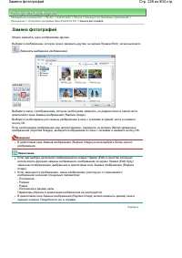 Страница 226