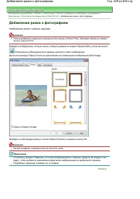 Страница 229