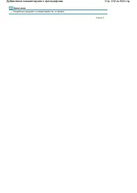 Страница 232