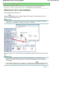 Страница 233